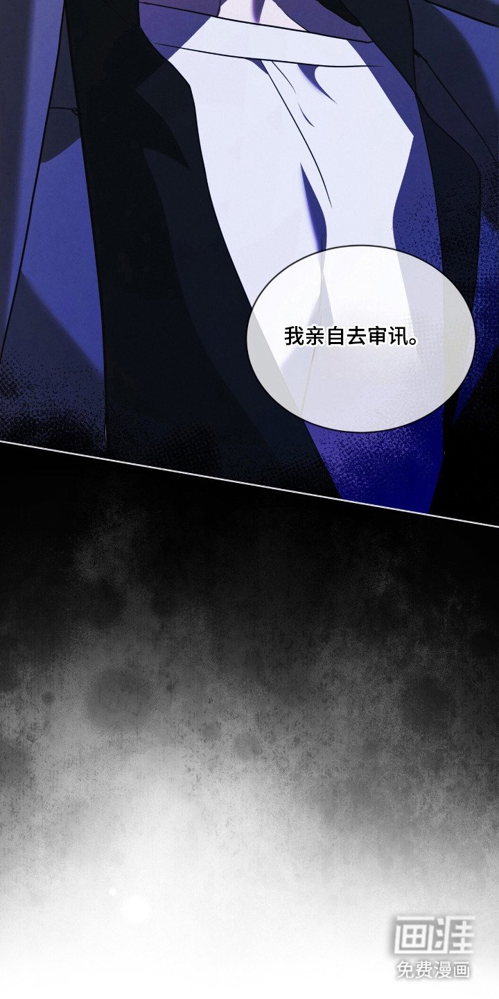 第42章：亲自审问