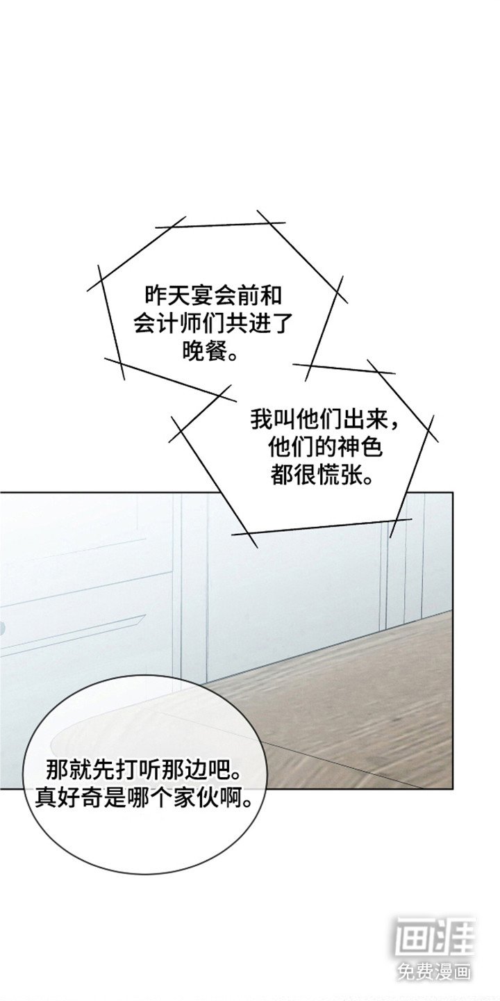 第42章：亲自审问