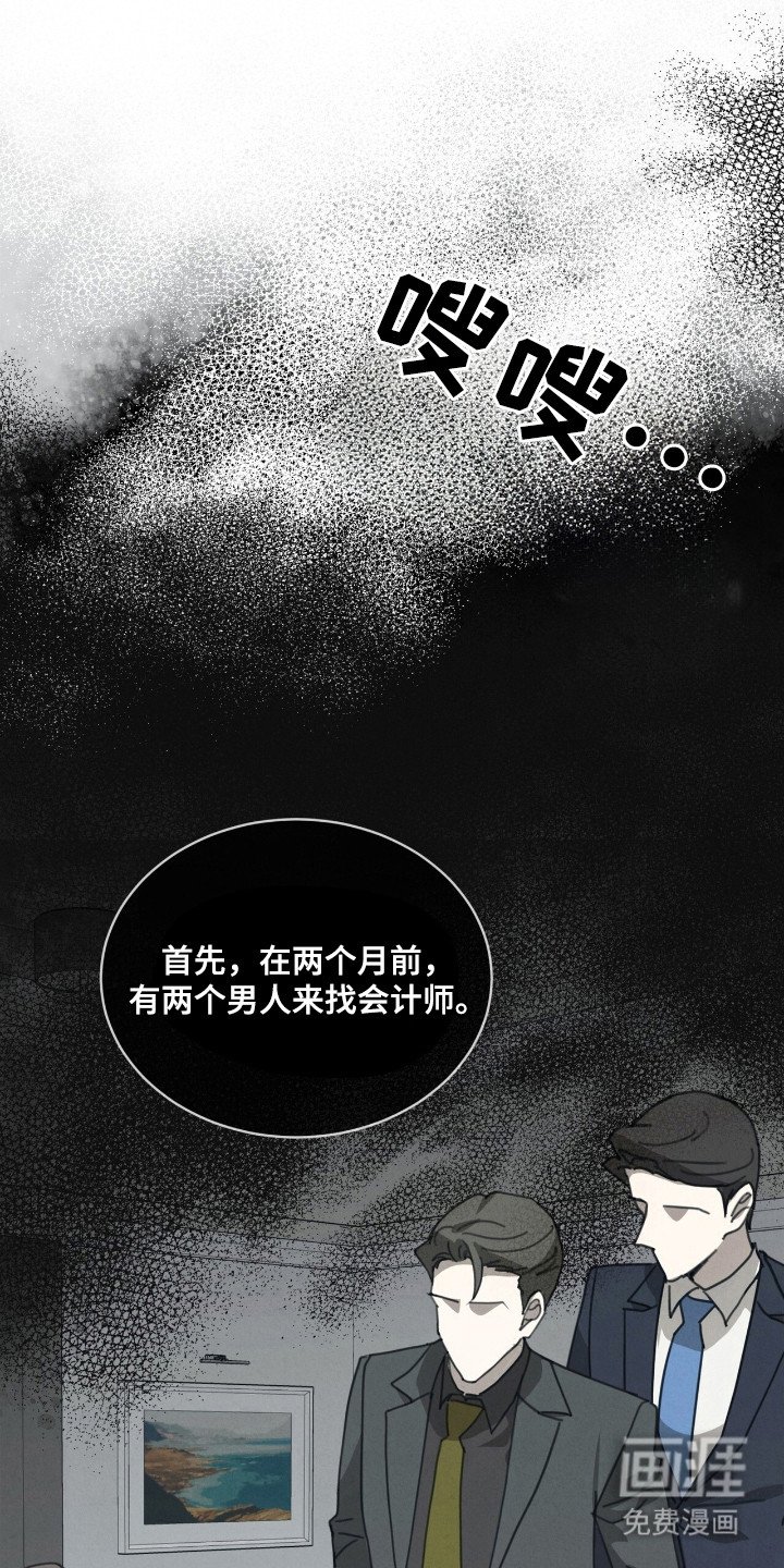 第42章：亲自审问