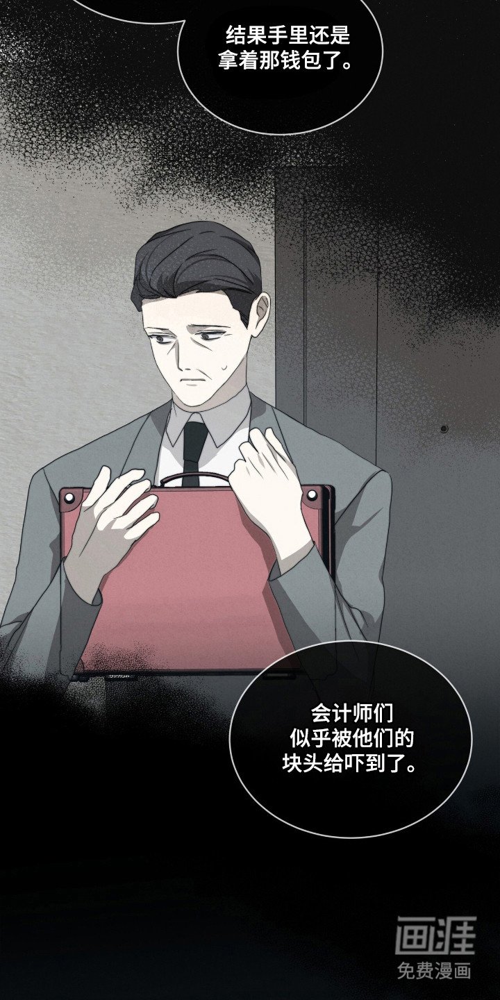 第42章：亲自审问