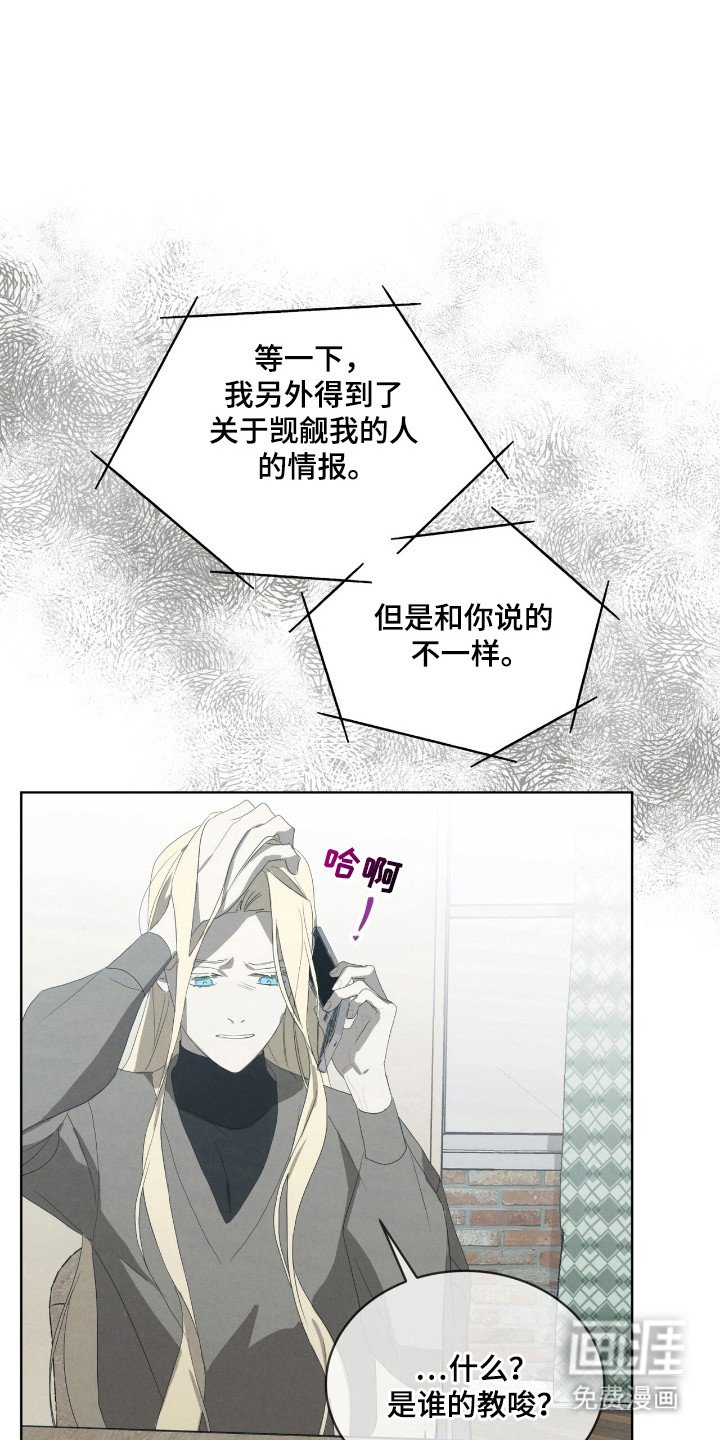 第42章：亲自审问