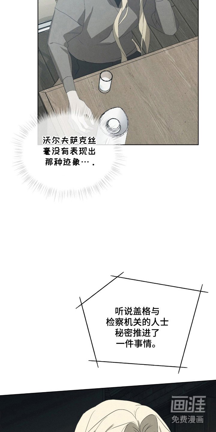 第42章：亲自审问