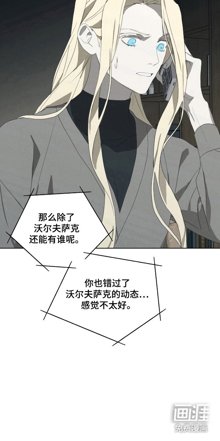 第42章：亲自审问