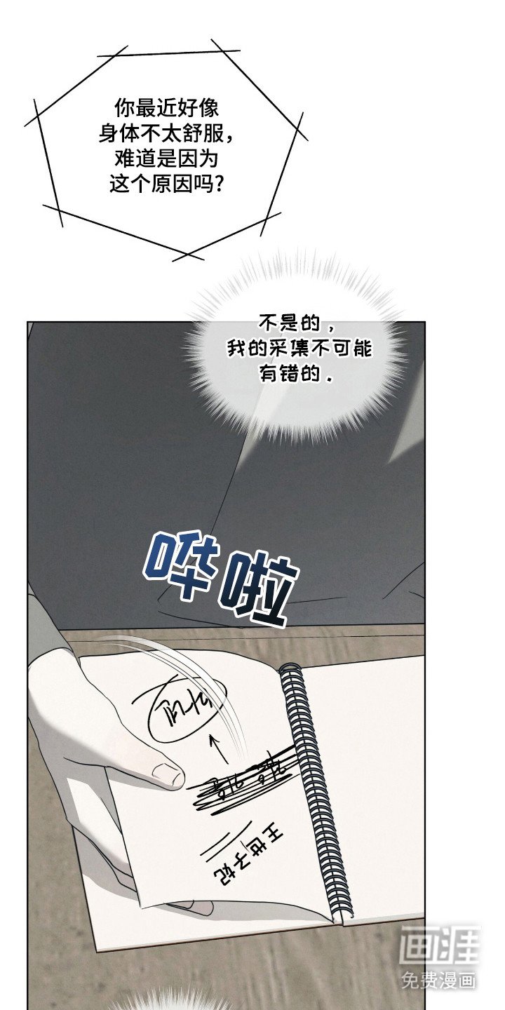 第42章：亲自审问