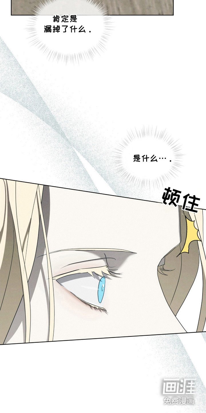 第42章：亲自审问