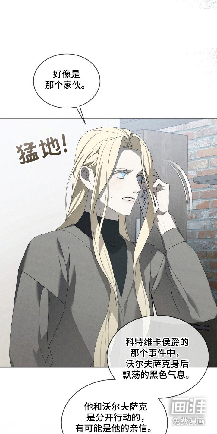 第42章：亲自审问