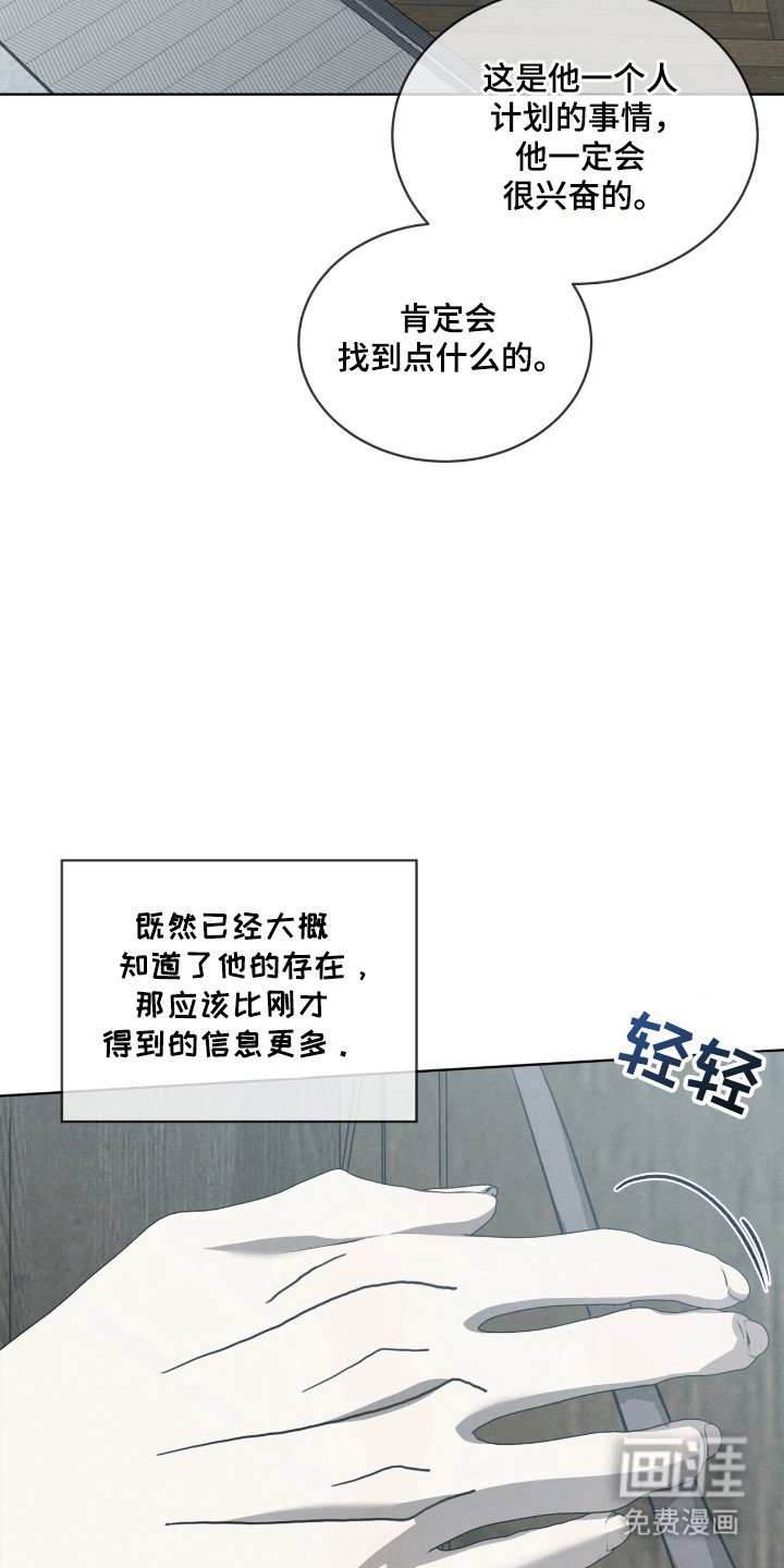 第43章：毒蛇