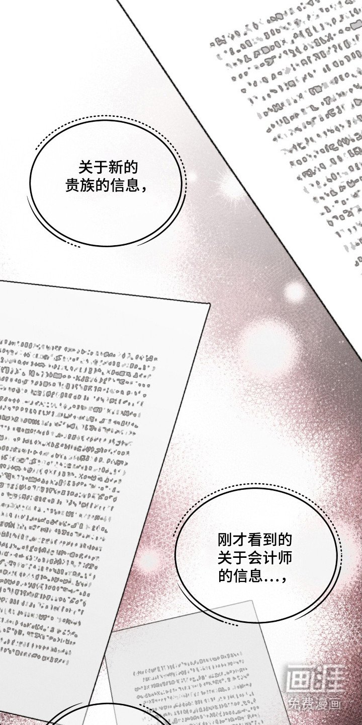 第43章：毒蛇