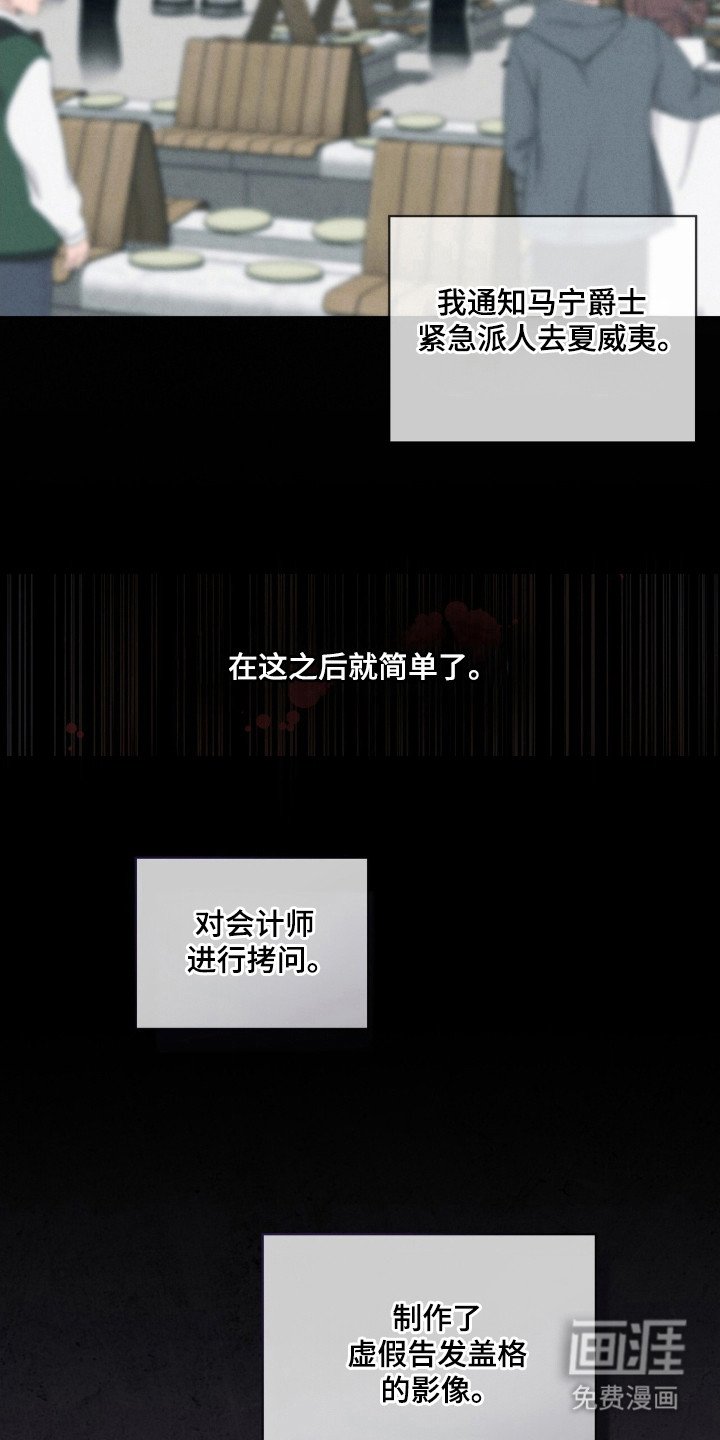 第47章：毒蛇交手