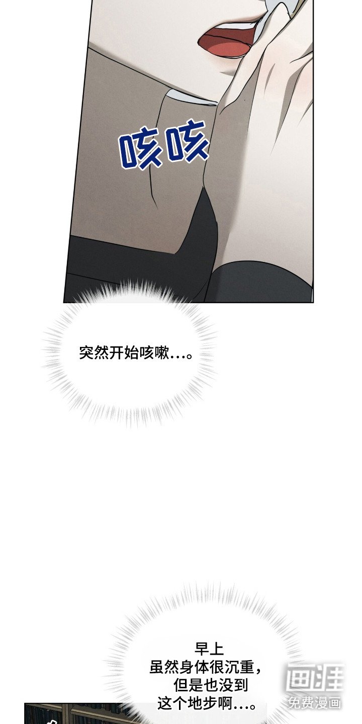 第48章：昏倒