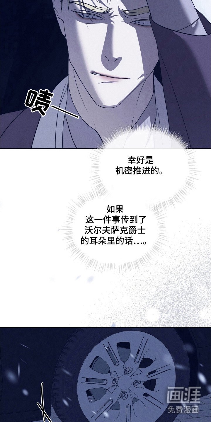 第50章：糟糕夜晚