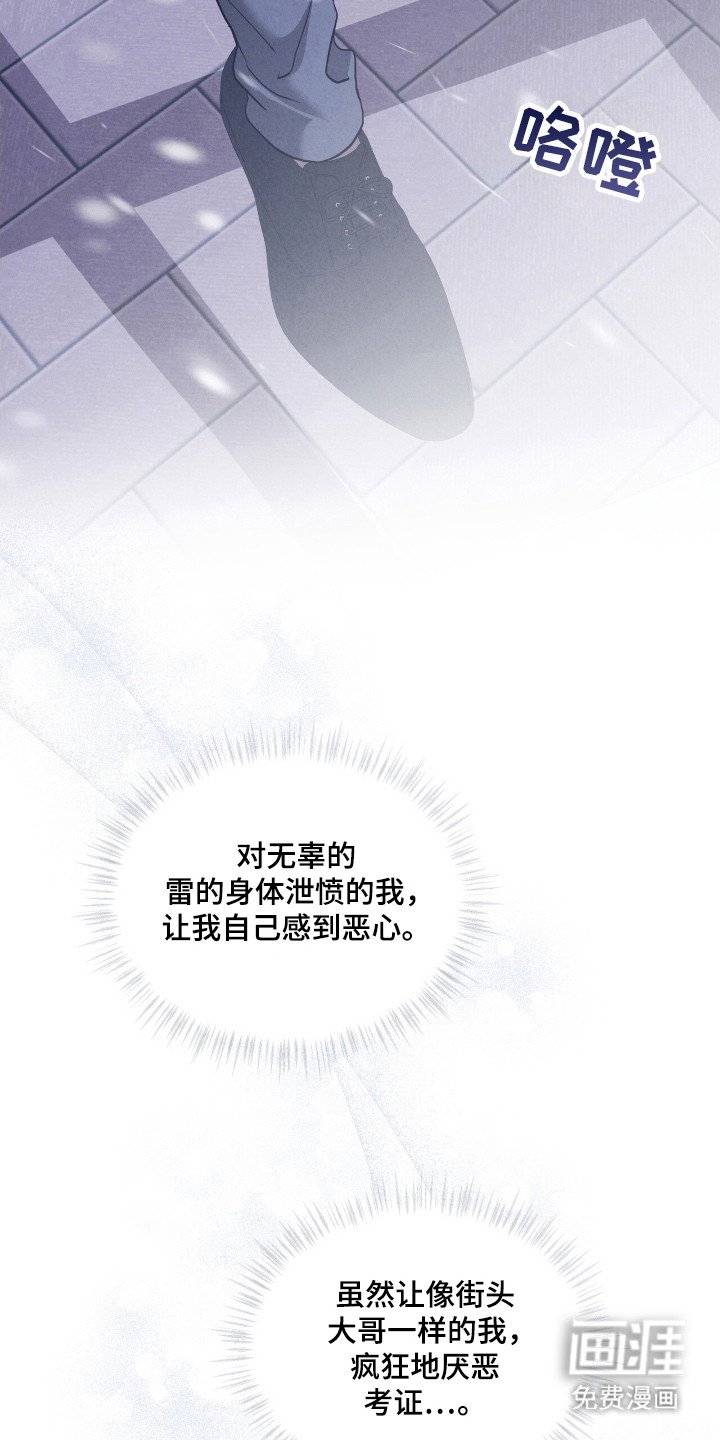 第50章：糟糕夜晚