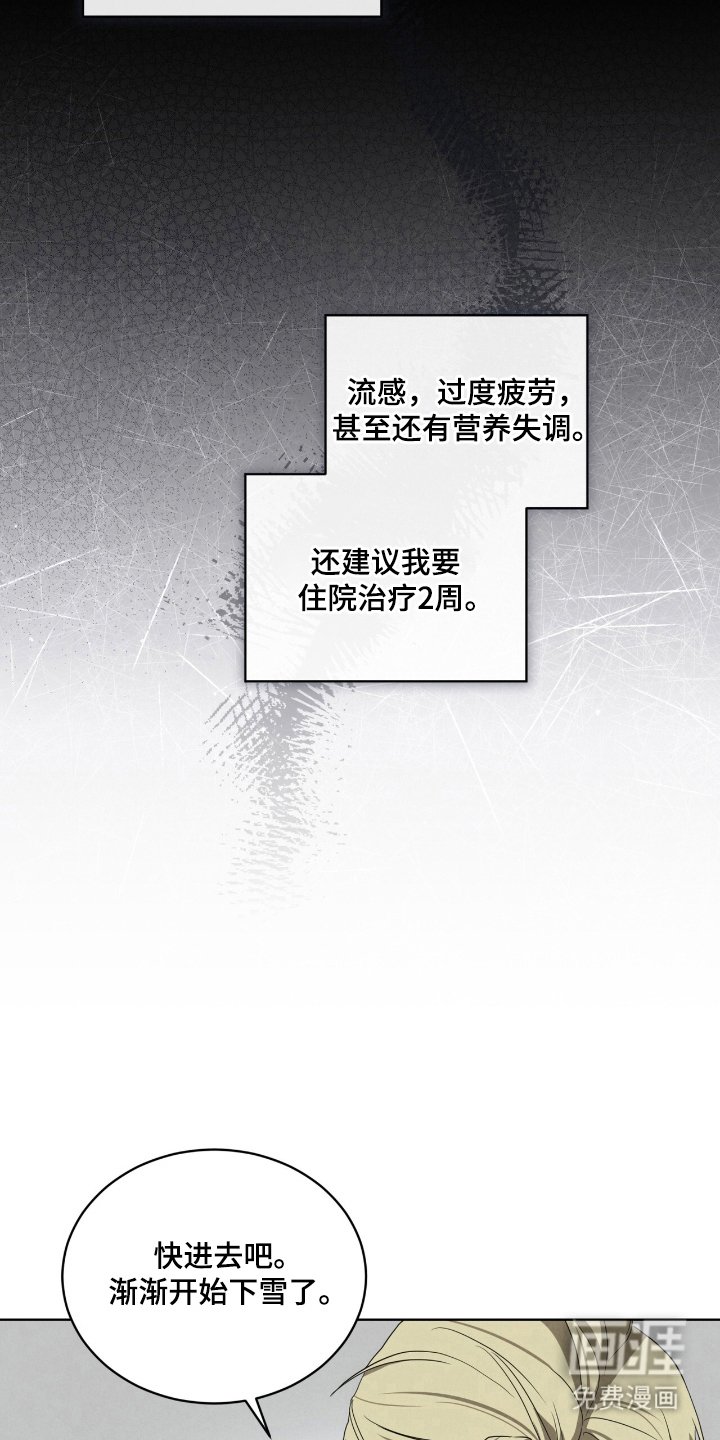 第51章：让人误会