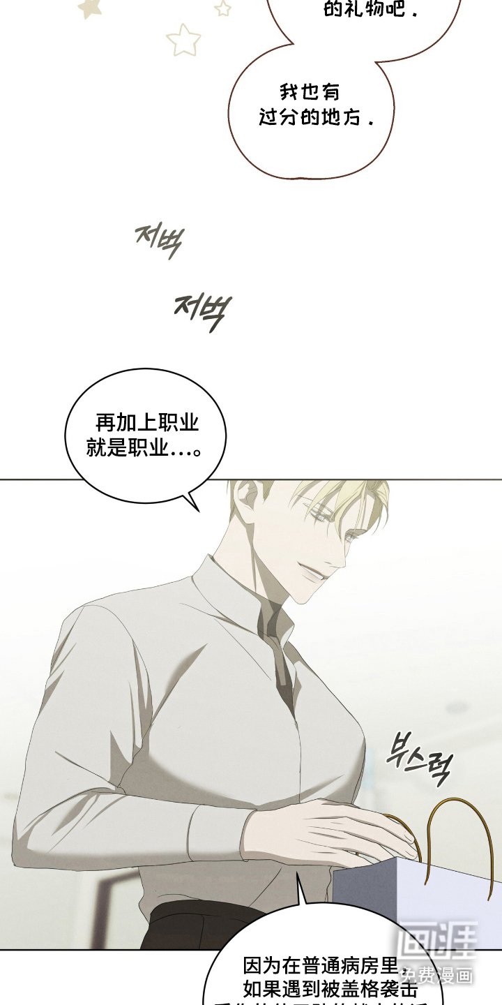 第51章：让人误会