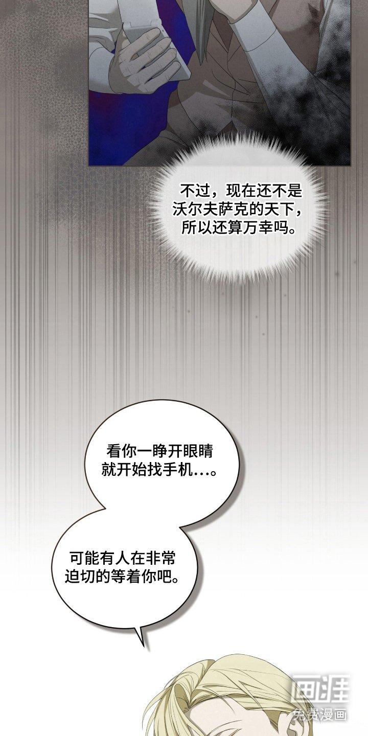 第51章：让人误会