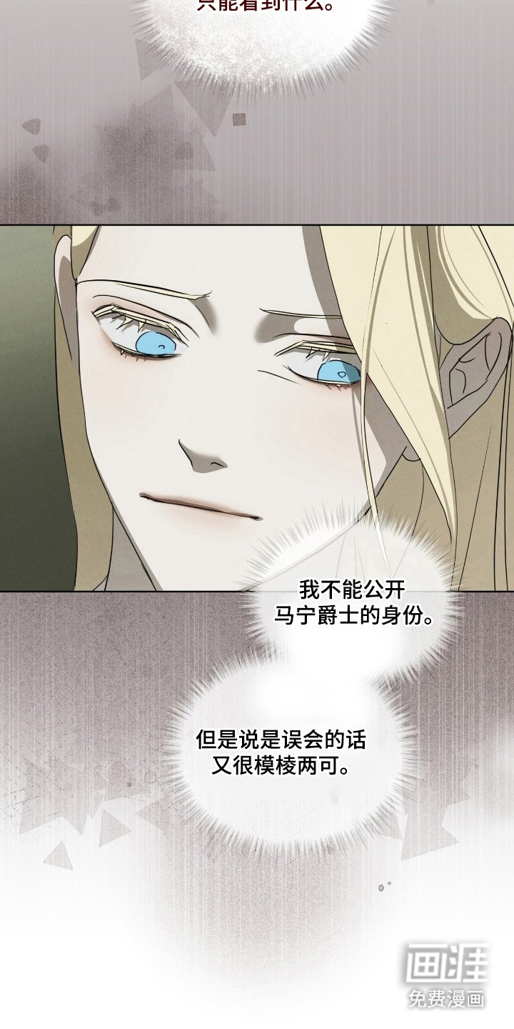 第51章：让人误会