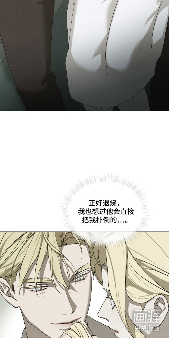 第52章：陪在身边