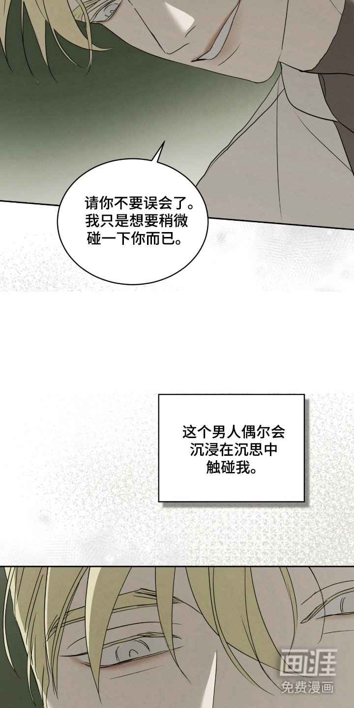 第52章：陪在身边