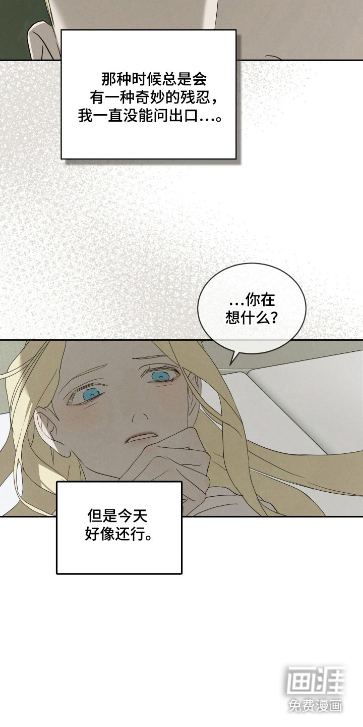 第52章：陪在身边