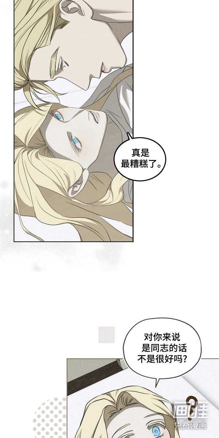 第52章：陪在身边