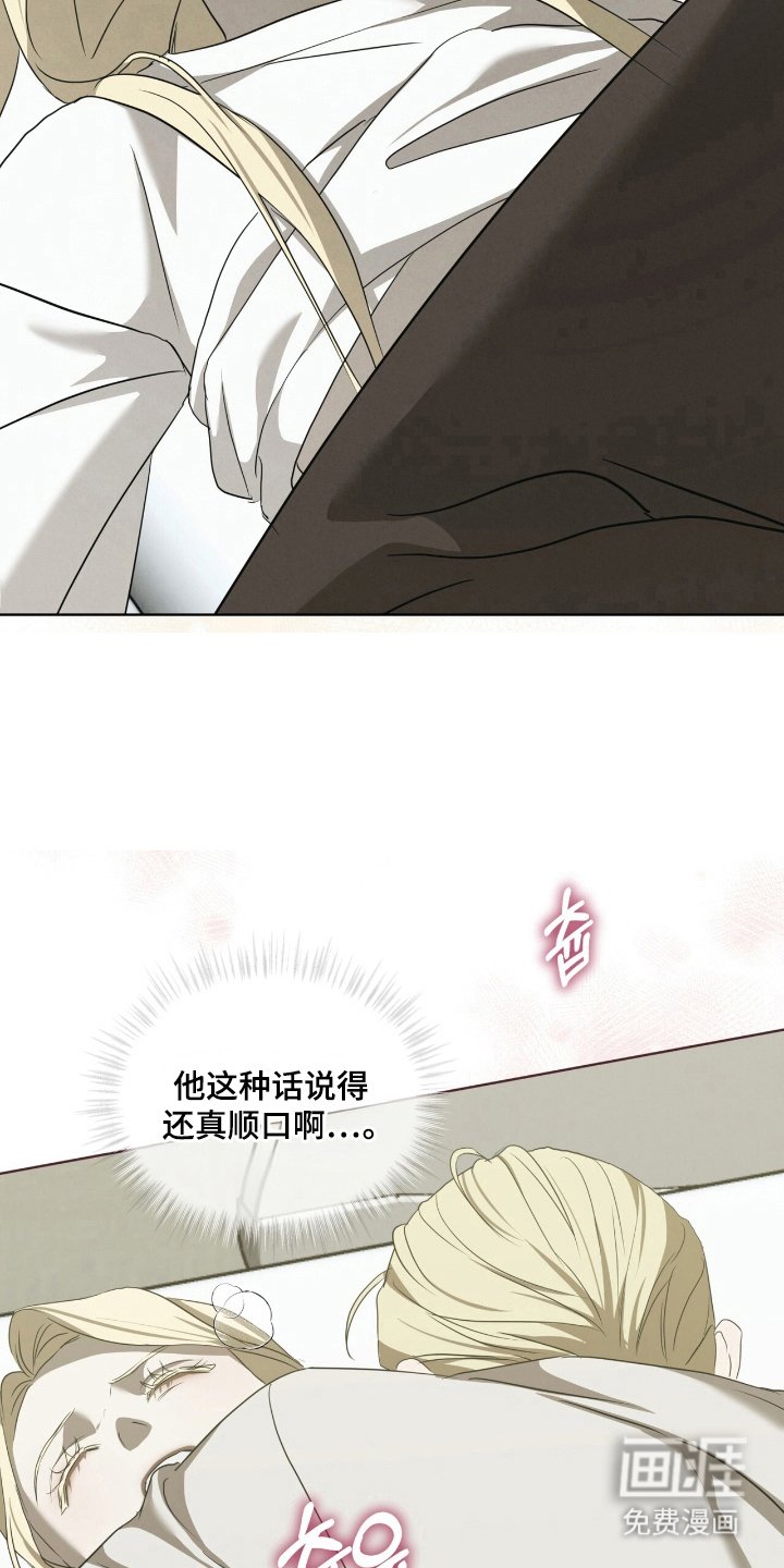 第52章：陪在身边