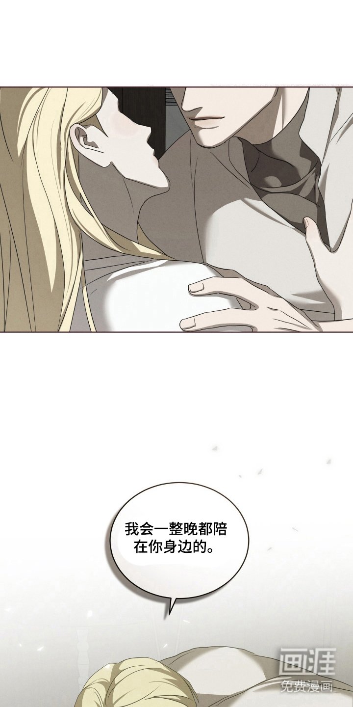 第52章：陪在身边