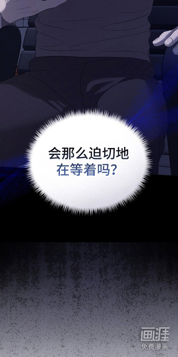 第55章：急迫等待