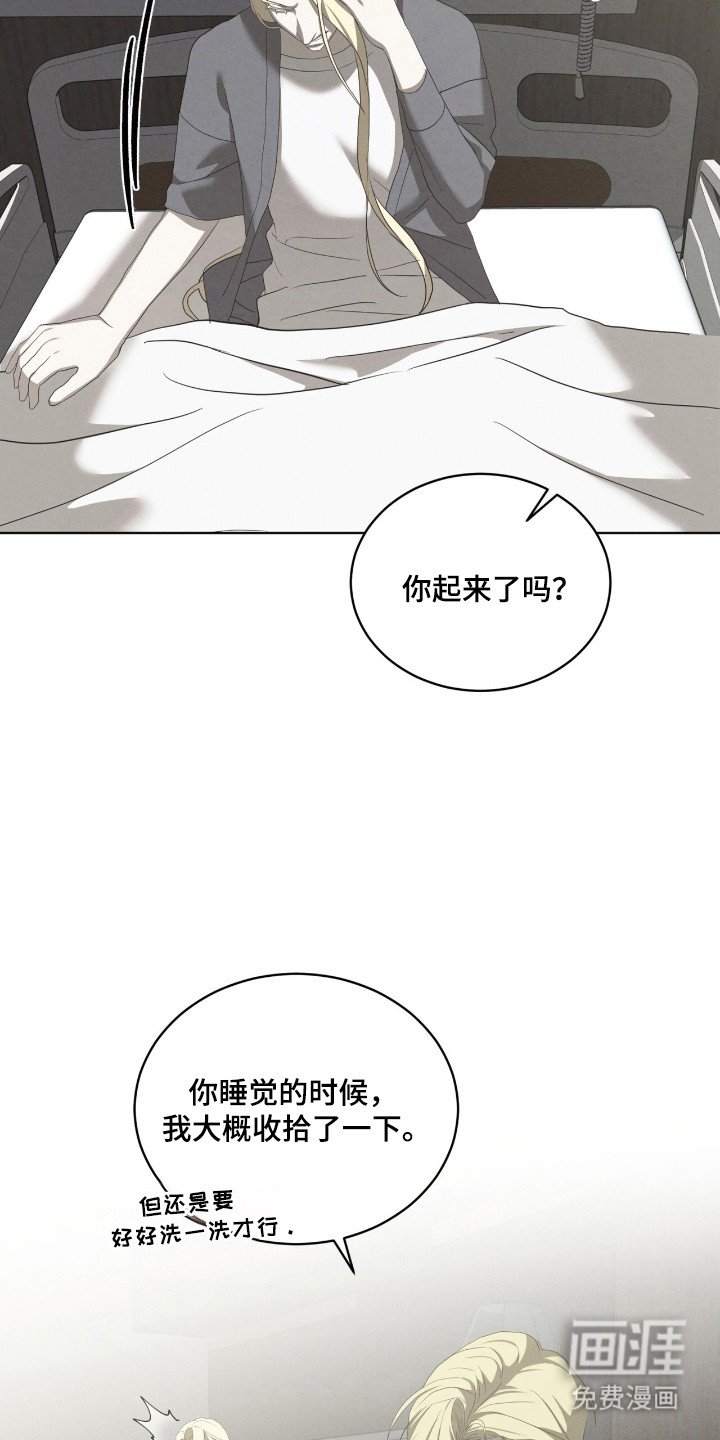 第59章：给予错觉