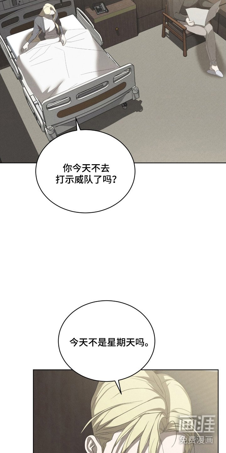 第59章：给予错觉