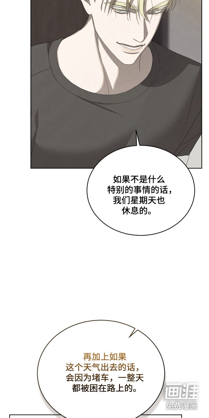 第59章：给予错觉