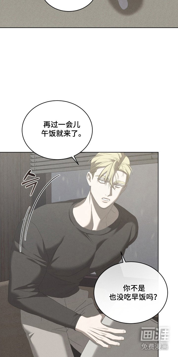 第59章：给予错觉