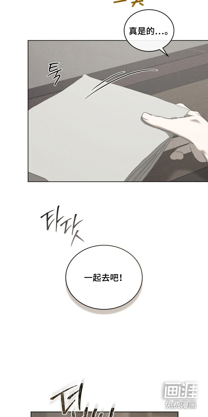 第59章：给予错觉