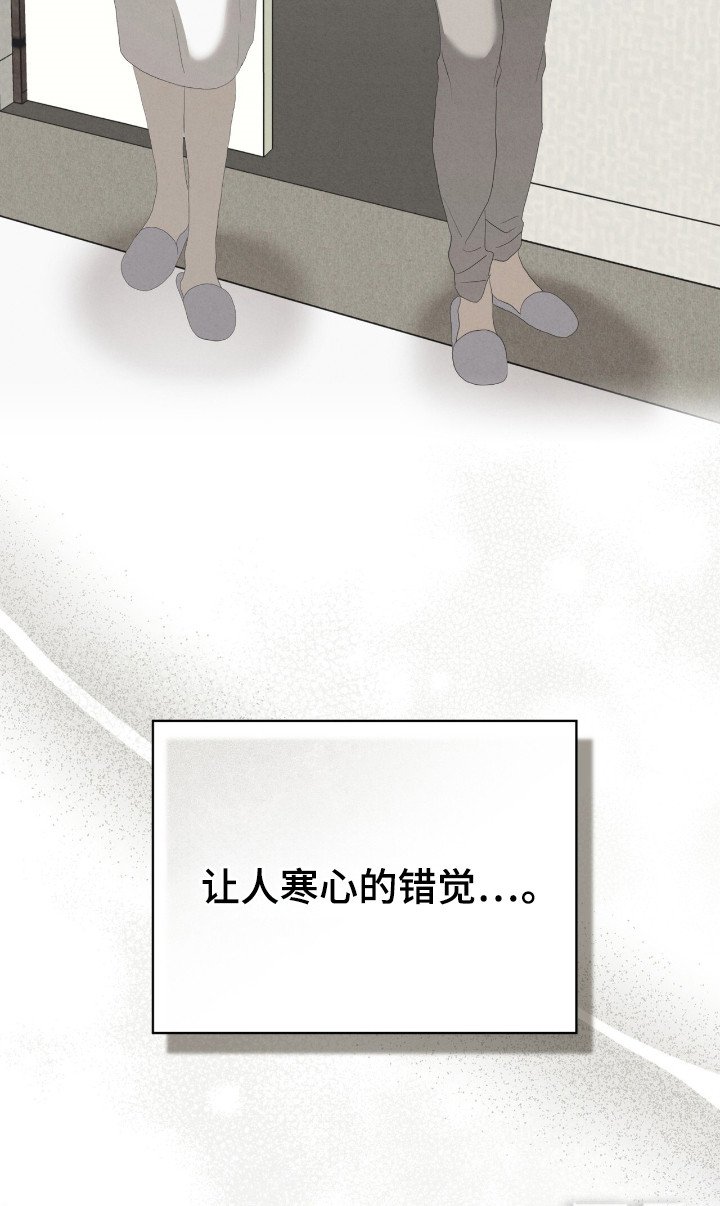 第59章：给予错觉