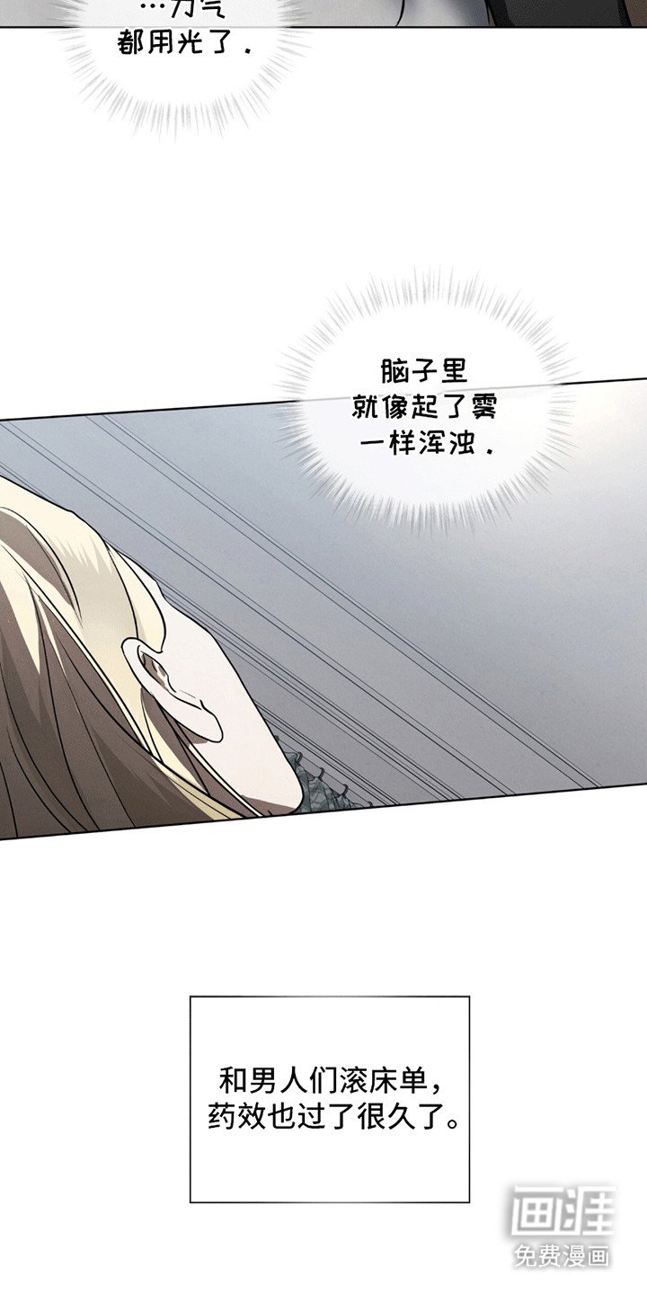 第6章：斗争