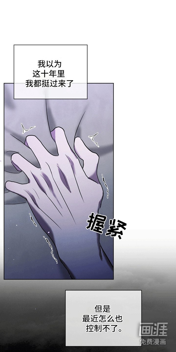 第6章：斗争
