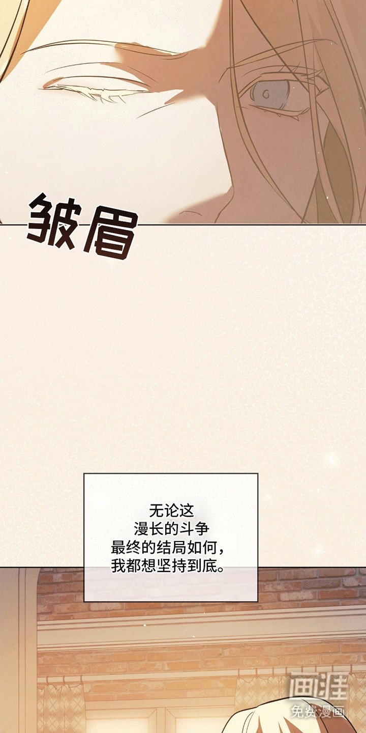 第6章：斗争