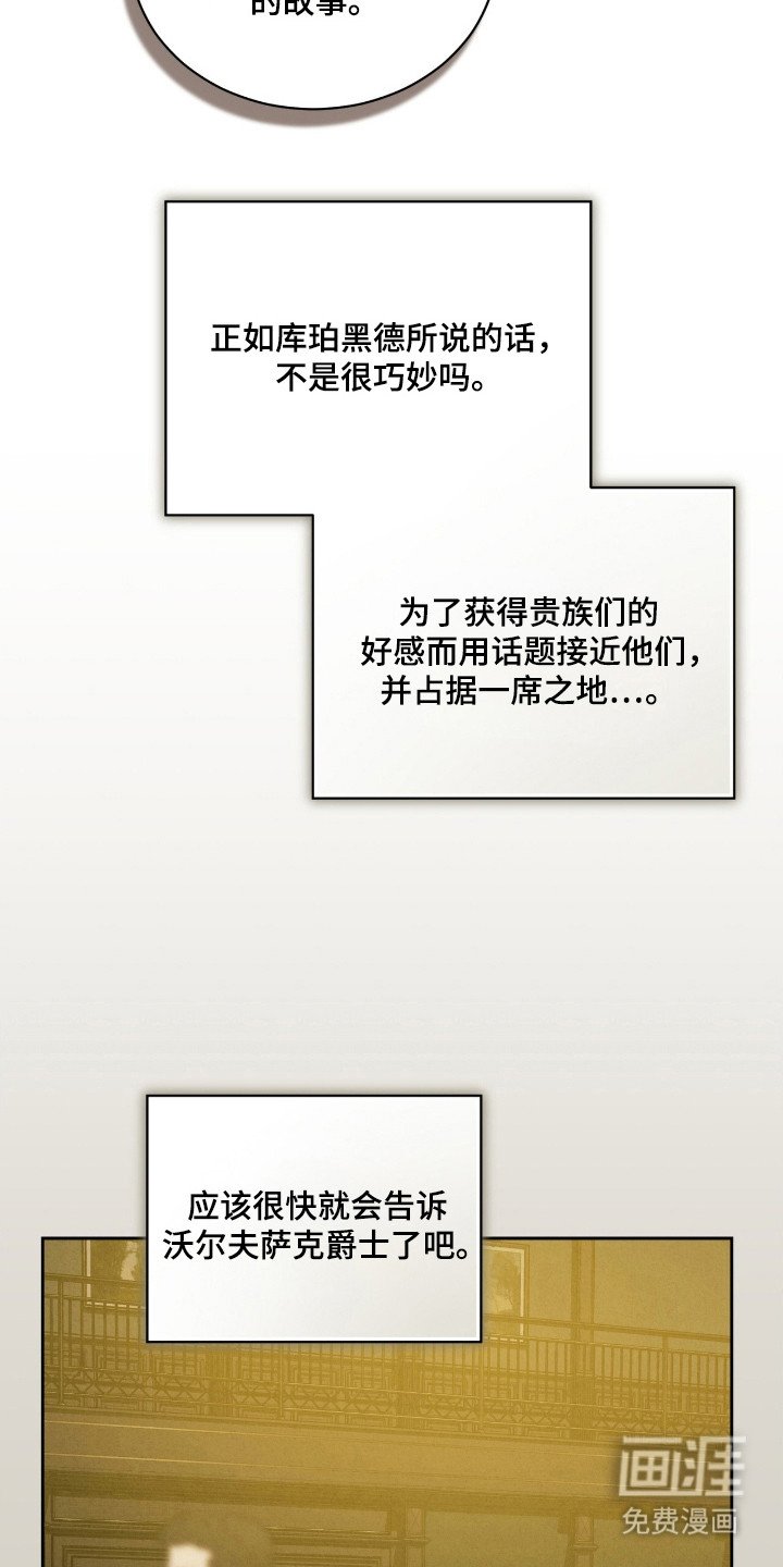 第61章：定制戒指