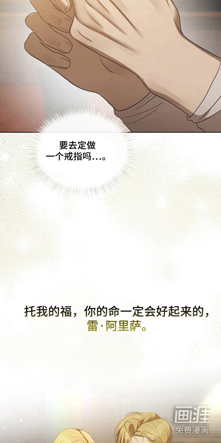 第61章：定制戒指