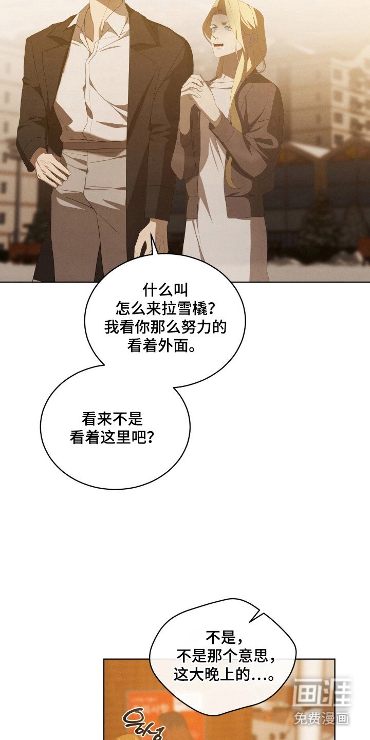 第62章：出发滑雪