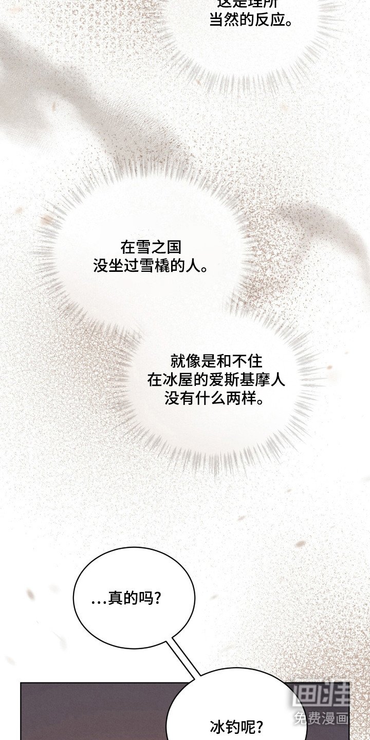 第62章：出发滑雪