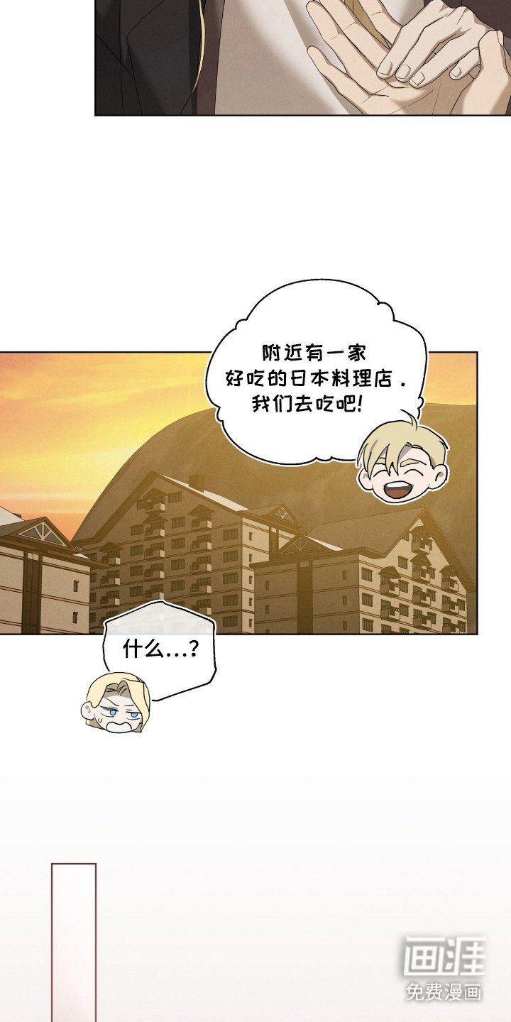 第62章：出发滑雪