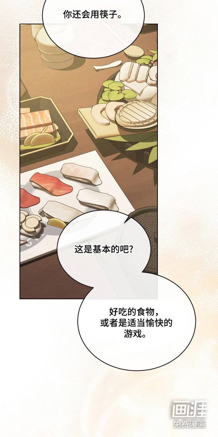 第63章：期待爱意
