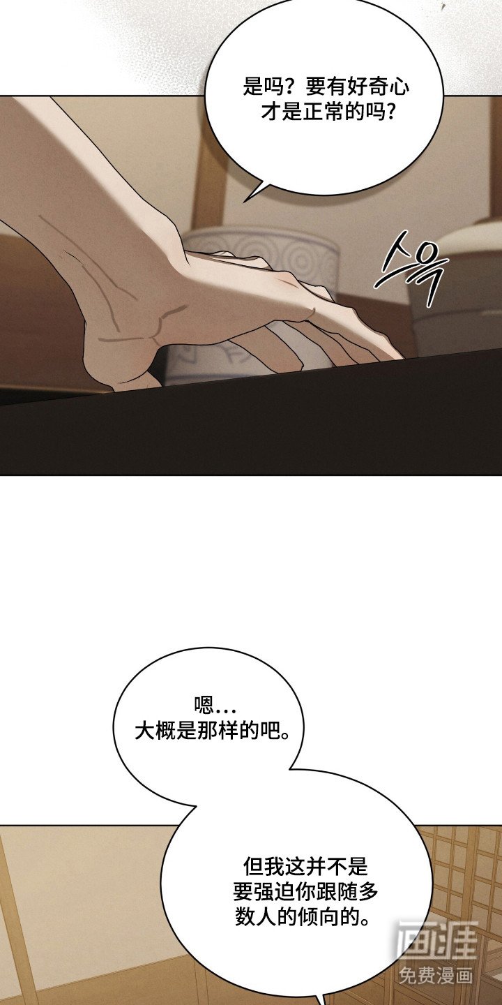 第63章：期待爱意