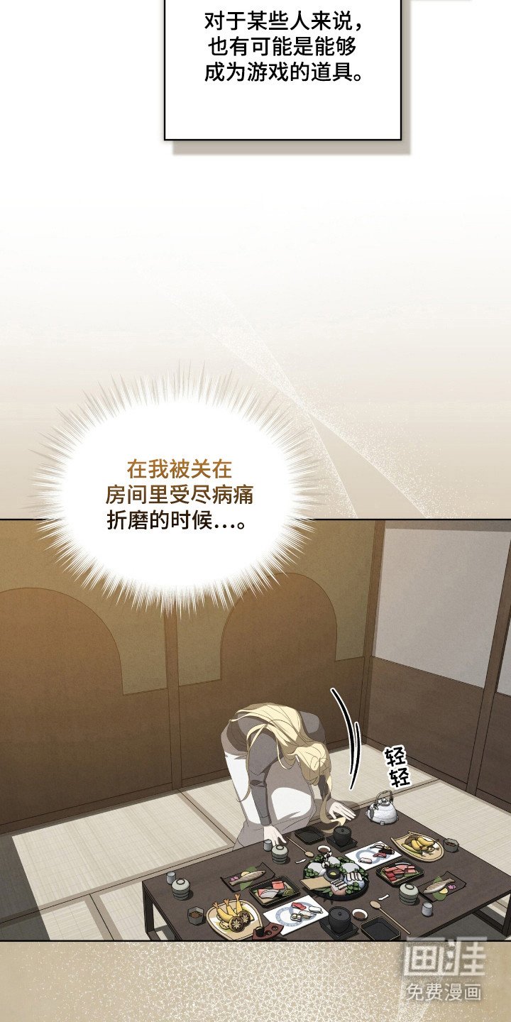 第63章：期待爱意