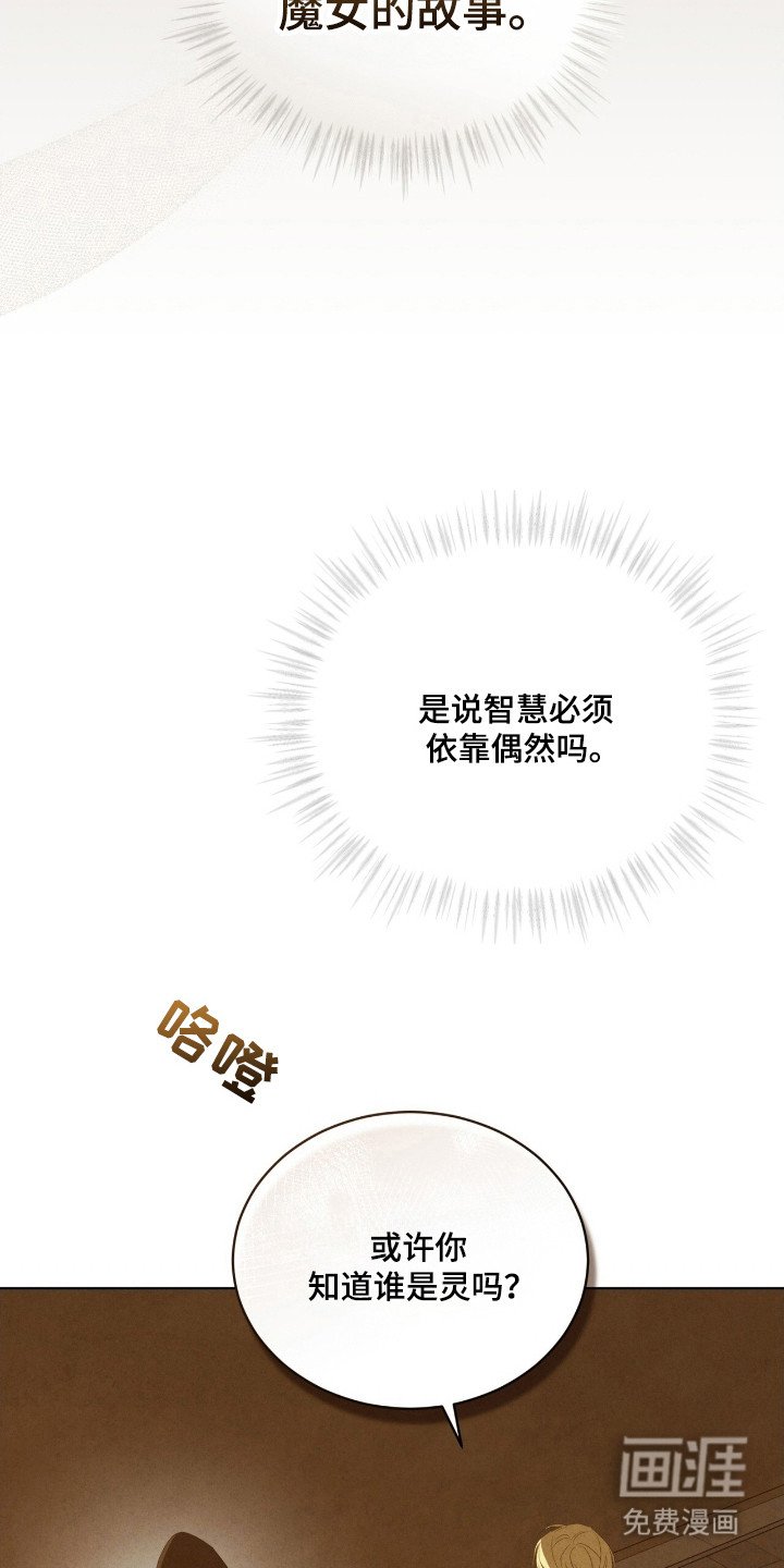 第66章：魔女故事