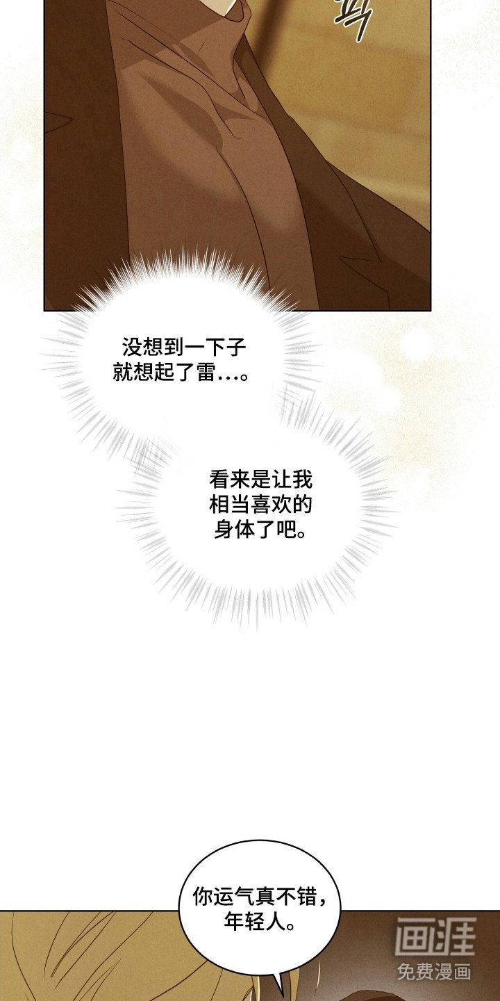 第66章：魔女故事