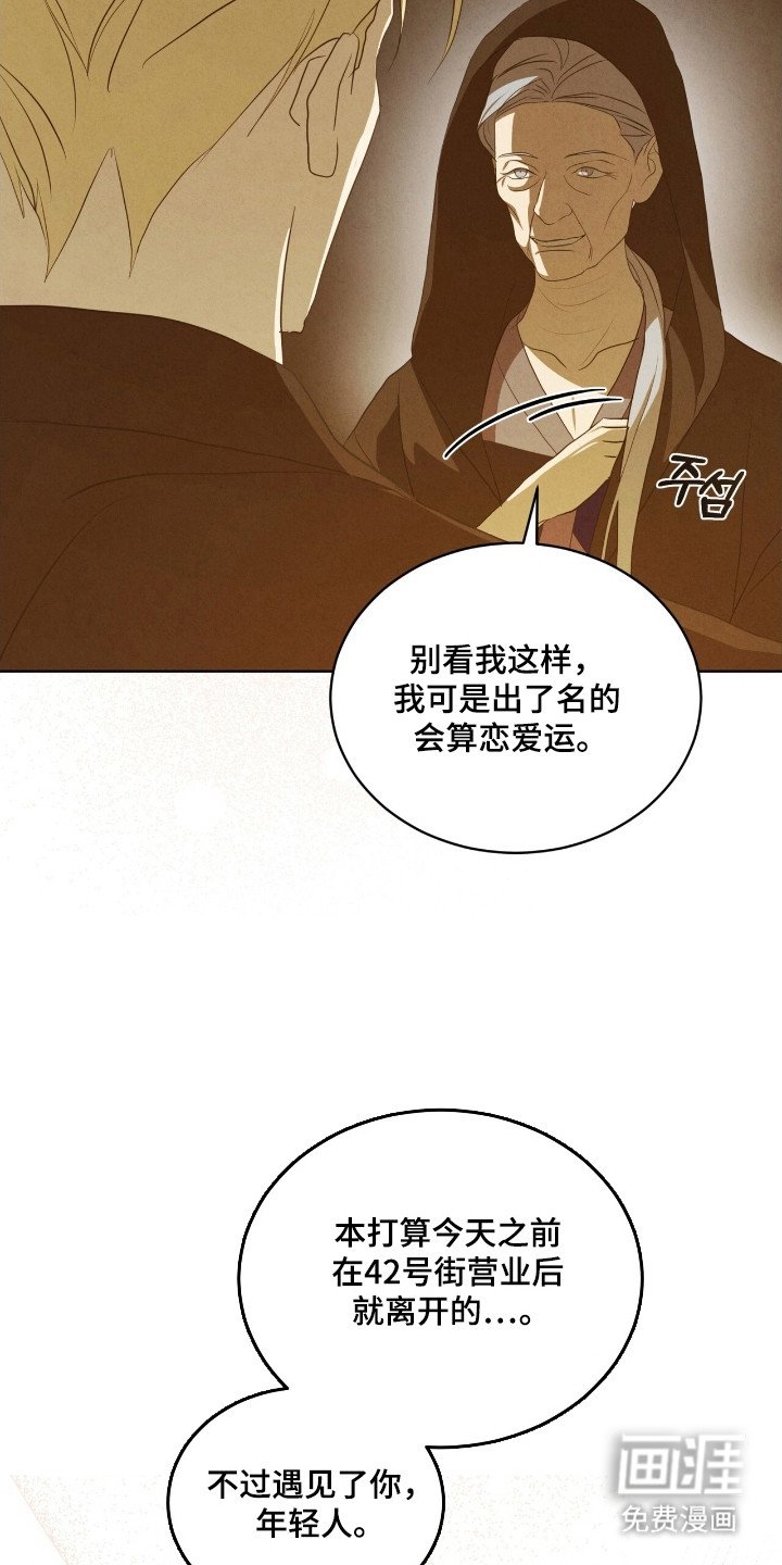 第66章：魔女故事