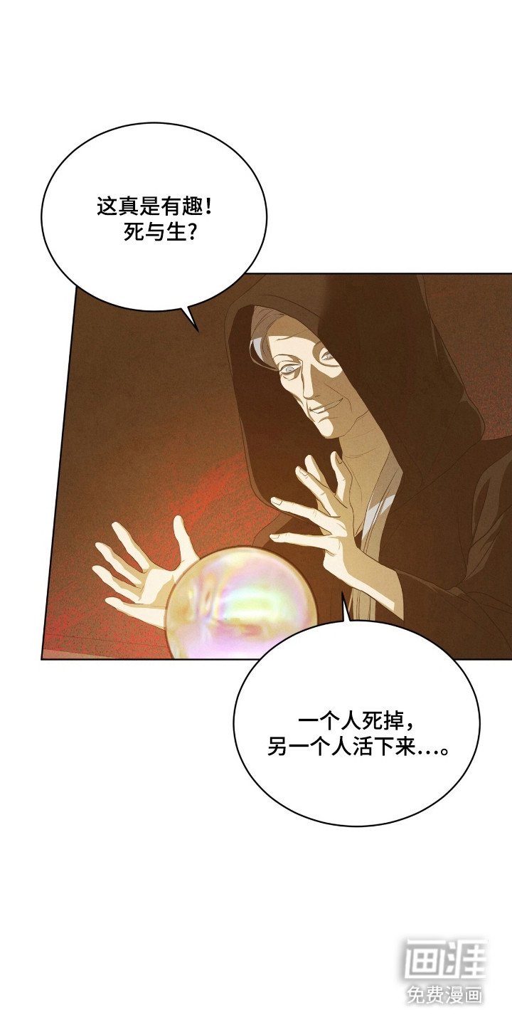 第66章：魔女故事