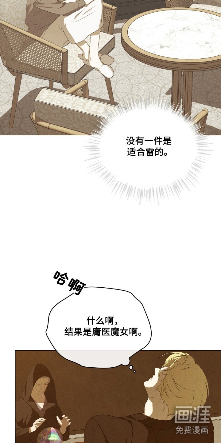 第66章：魔女故事