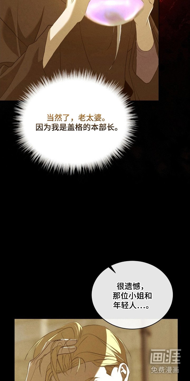 第66章：魔女故事